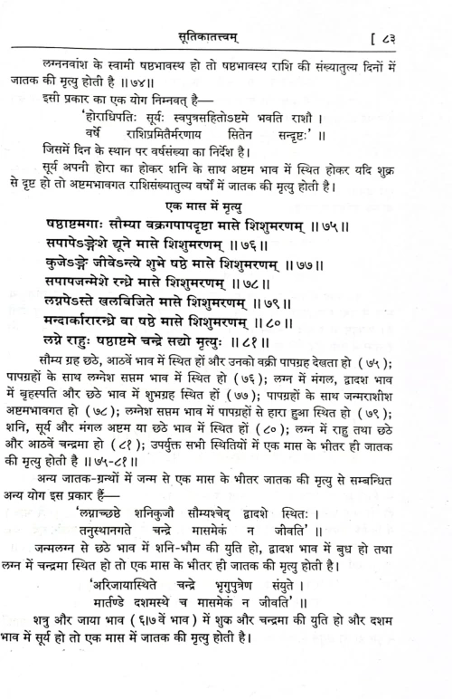 Jataktatvam CSG 283